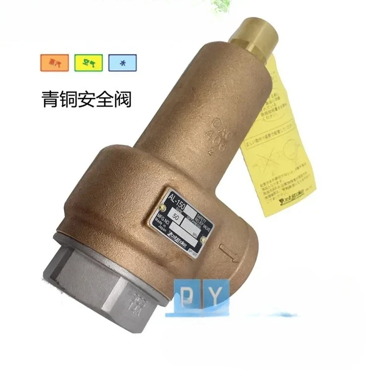 

bronze steam safety valve pressure relief valve AL-150 relief adjustable pressure limiting valve Dn50 import