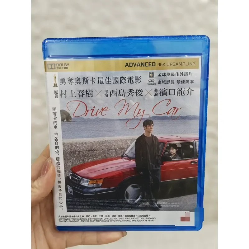 Drive My Car Brand New And Unopened Deposit