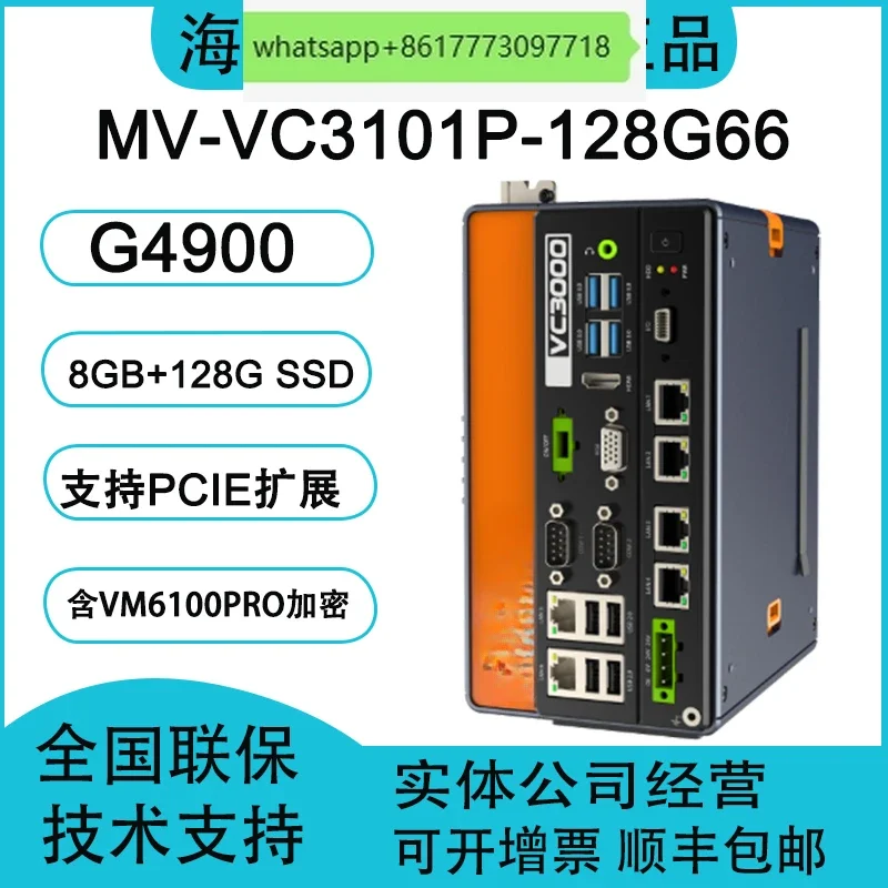 

Контроллер зрения VC3000 с шифрованием VM6100pro