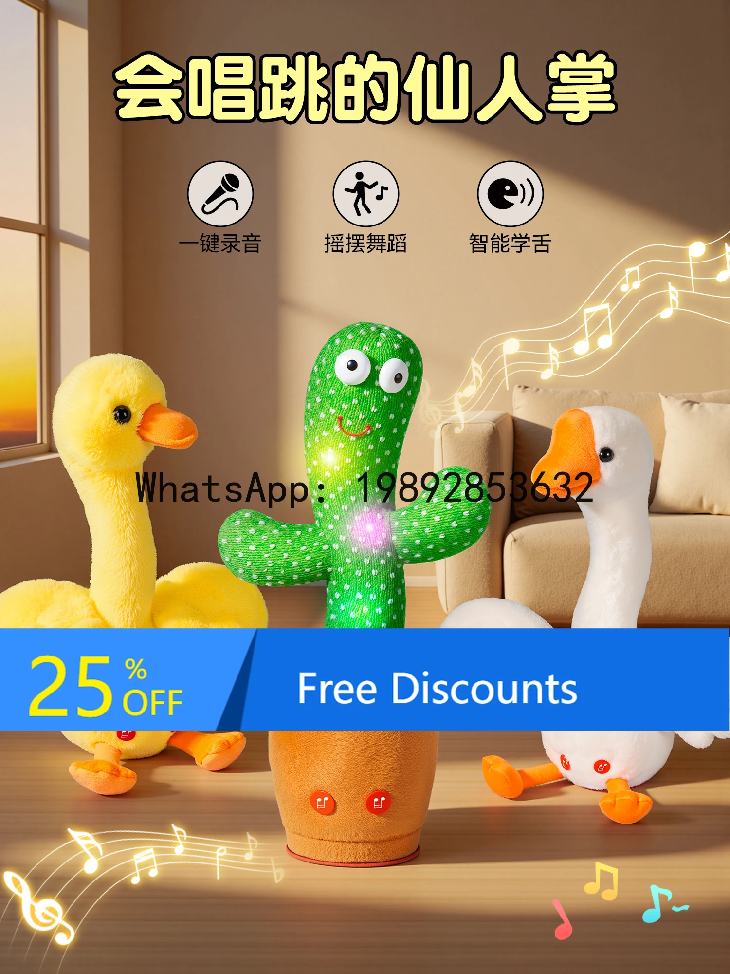 ของเล่นกระบองเพชรเต้นรำ, ดอกไม้พูดได้สำหรับเด็กทารก, ตุ๊กตาบันทึกเสียงที่ซ้ำได้