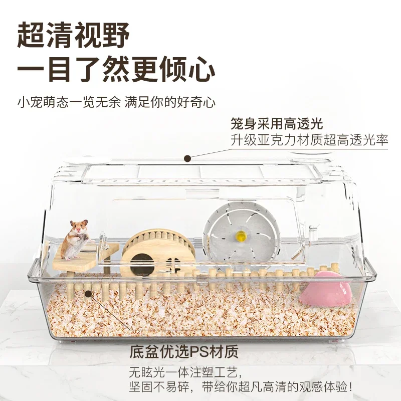 Hamster cage acrylic panoramic transparent golden bear 60 basic cage feeding box