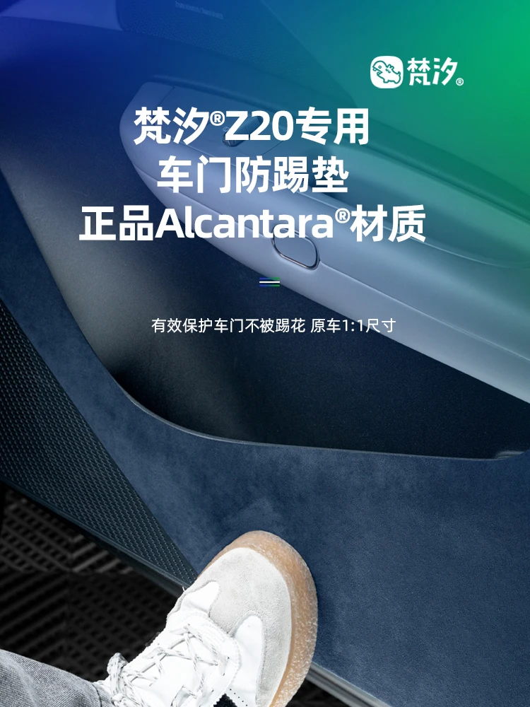 

For LYNK CO Z20 Alcantara Door Anti Kick Protection Pad Sticker