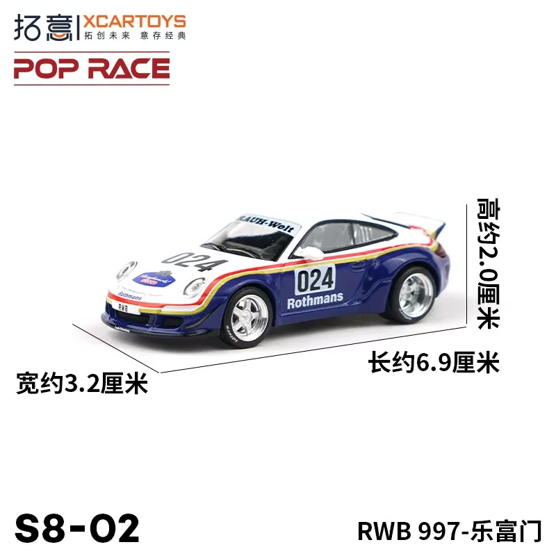 Xcartoys โมเดล POPRACE1/64 Porsche RWB997 loafer โลหะผสมของสะสมของเล่นตกแต่งของเด็กของขวัญวันหยุดสำหรับเด็ก