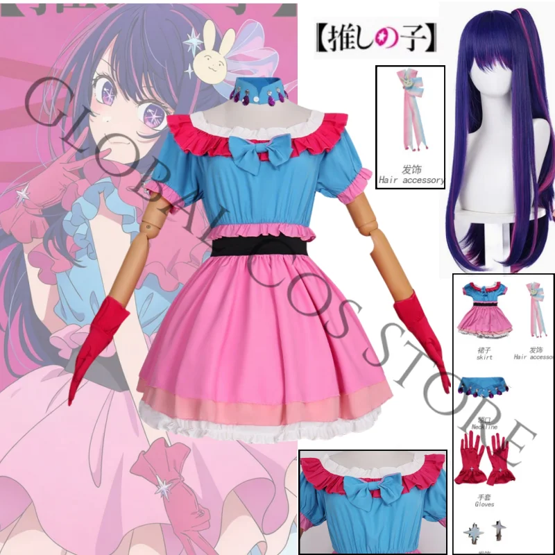 

Anime Oshi No Ko Season 3 Ai Hoshino Stage Performance Cosplay Costume Pink Dress with Bow and Choker Accessories Set Roleplay