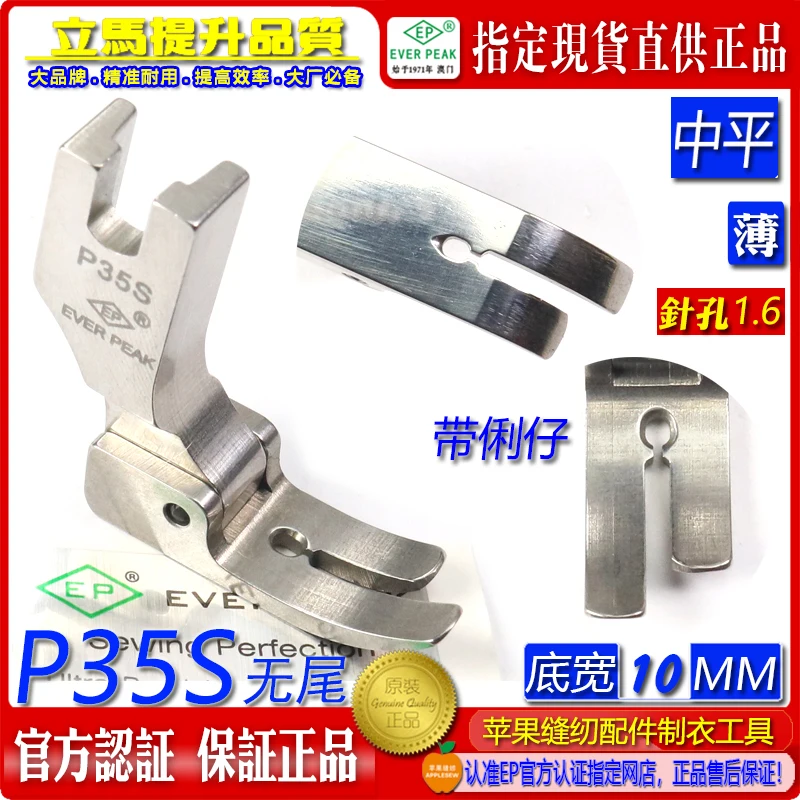 Ep Imported Machine… - image