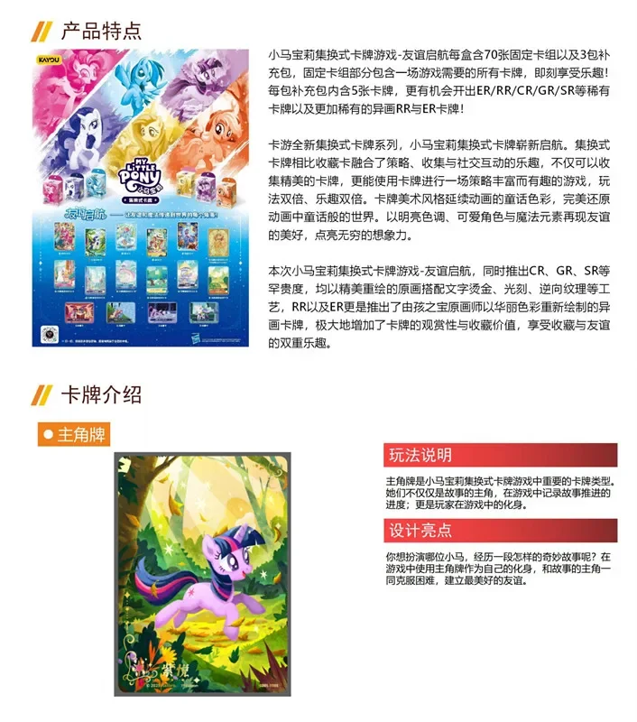 Kayou genuíno meu pequeno pônei cartão tcg cartões de negociação pré-montado pacote de reforço conjunto amizade vela coleção cartão brinquedos presente