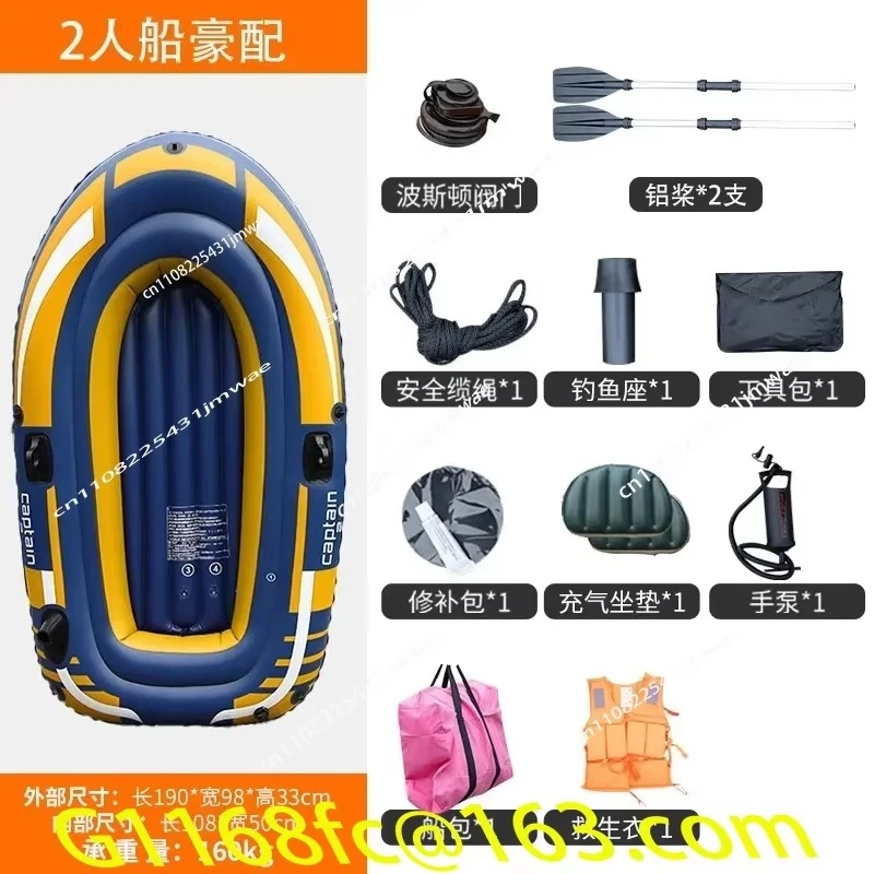 T Rubber Boat Automatic Inflatable Thickened Fishing Lower Net Boat Assault Wear-resistant Rafting Kayak Part
