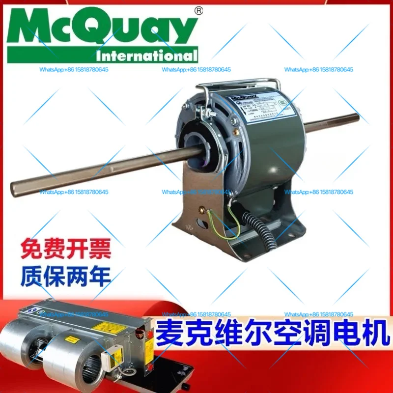 New McQuay Kailitling Fan Coil Unit Central Air Conditioning Motor YSK Motor Fan Motor
