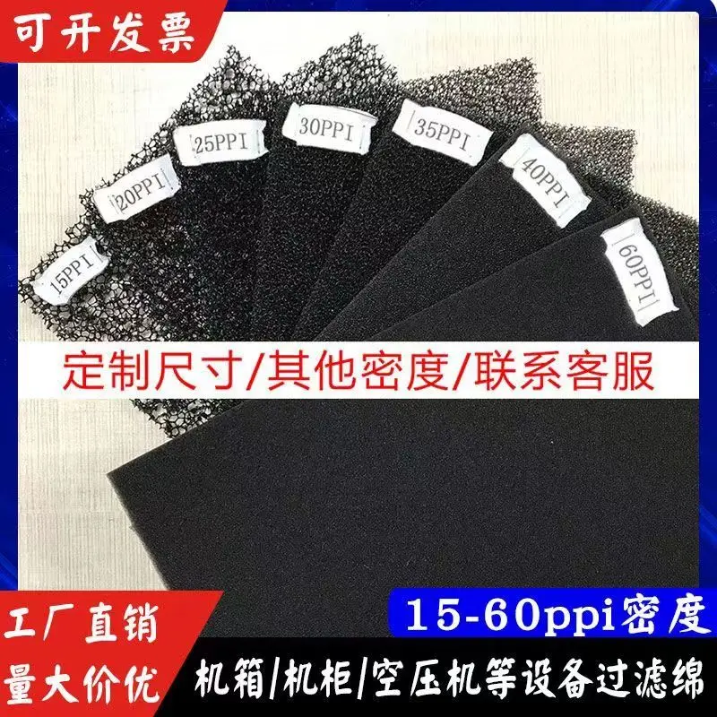 

10ppi 60ppi Polyurethane Filter Sponge 500x500mm Flame Retardant Dust Proof Air Filter for Electrical Box