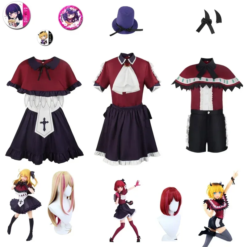 SN88 niños adultos Arima Kana Cosplay Anime Oshi No Ko disfraz sombrero chaqueta falda uniforme peluca niñas traje de fiesta de Halloween * # 2 @ 5