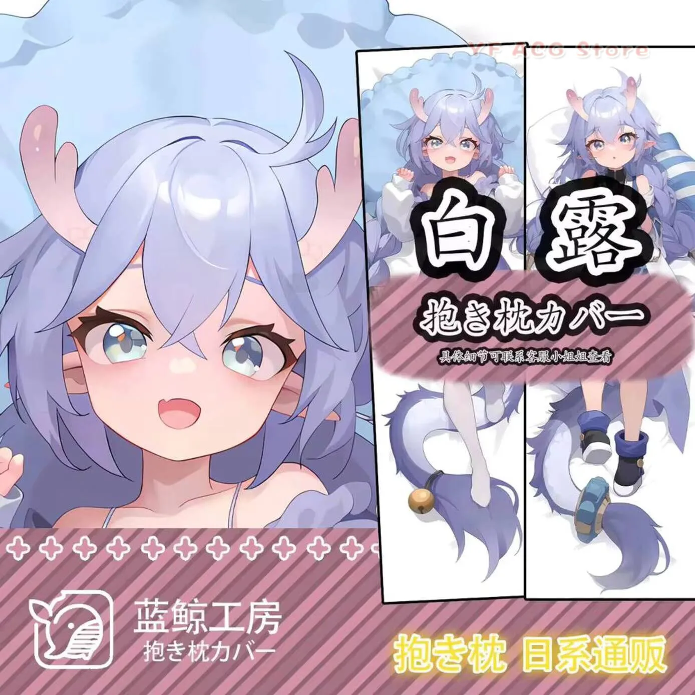 

Game Honkai Impact 3 Bailu Sexy Hing Anime Dakimakura Body Japanese Otaku Pillow Case Cover Cushion Bedding LJ