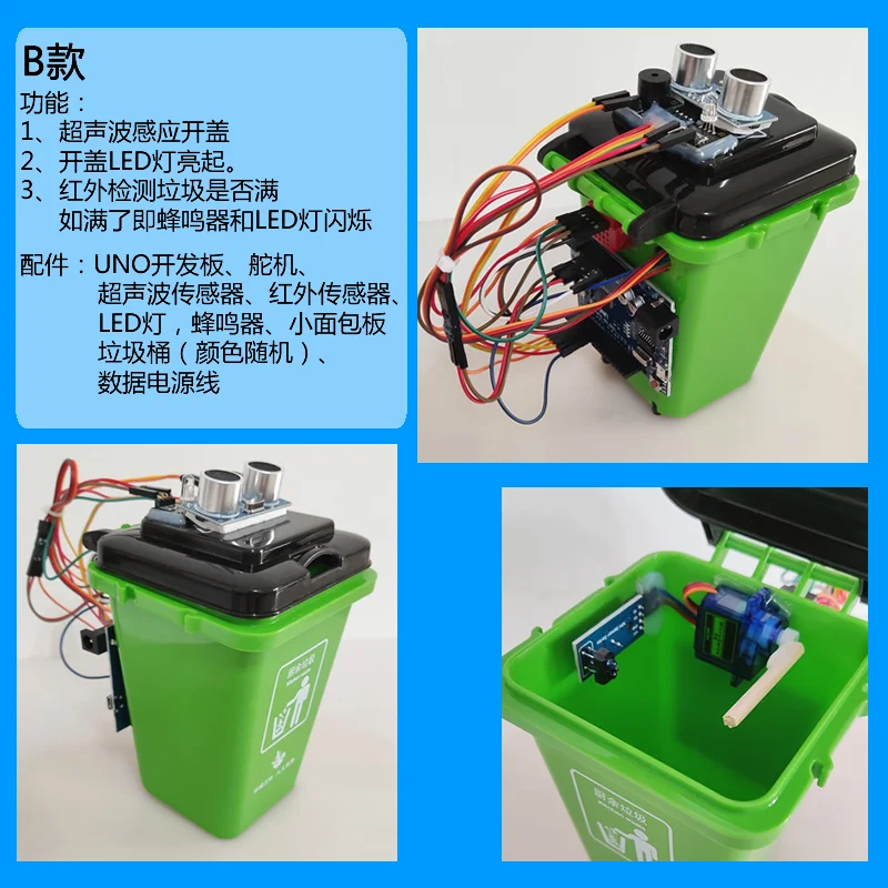 Smart trash can, ultrasonic automatic sensing, maker competition, science and technology activities in primary and secondary