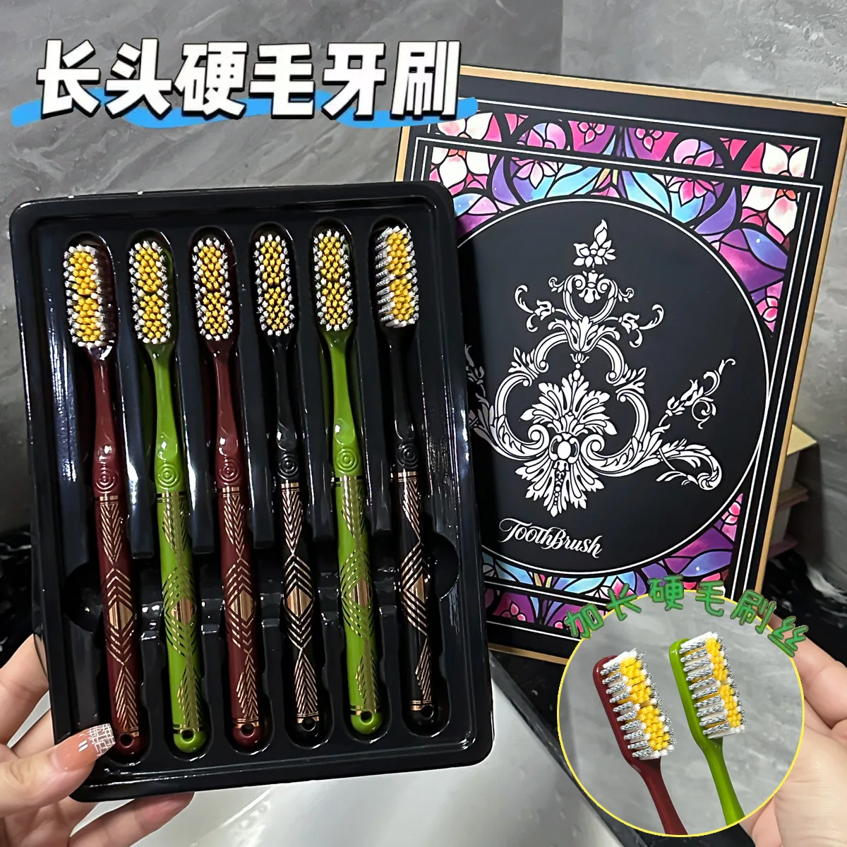 [6本セット]-大人用硬毛ロングヘッド歯ブラシ、清潔なマウスガード付きギフトボックス入り