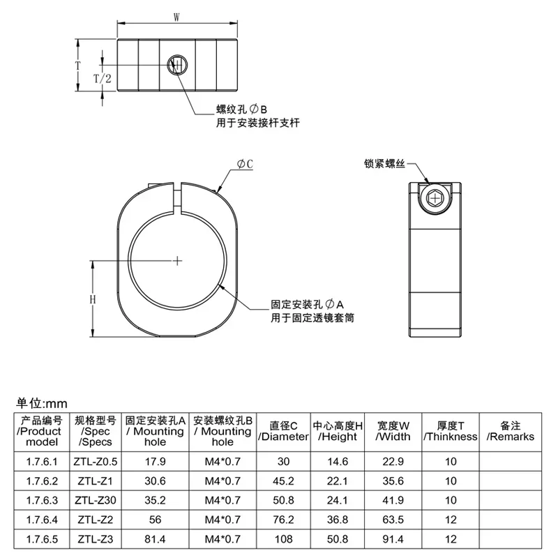 Lens sleeve clamp flexible locking lens sleeve mounting seat SM sleeve slip ring aluminum black customized