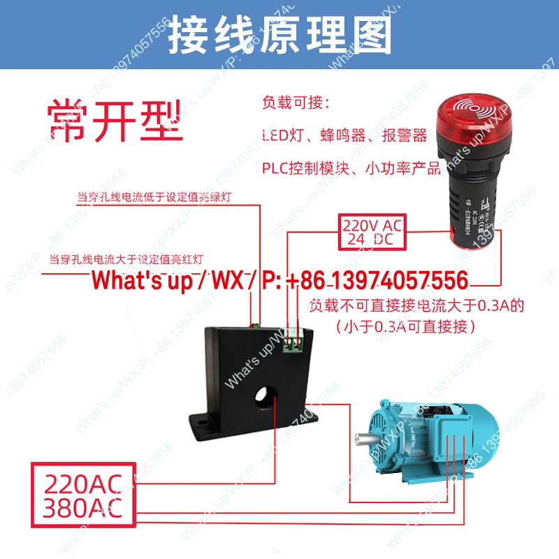 Fearlie  AC current sensing switch detection equipment, linkage equipment current detection module switch