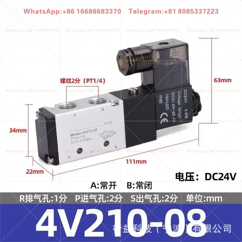 4V110 210 310 410-08 2 Position 5 Way Solenoid Valve 24V 220V Coil Pneumatic Reversing Control Fitting