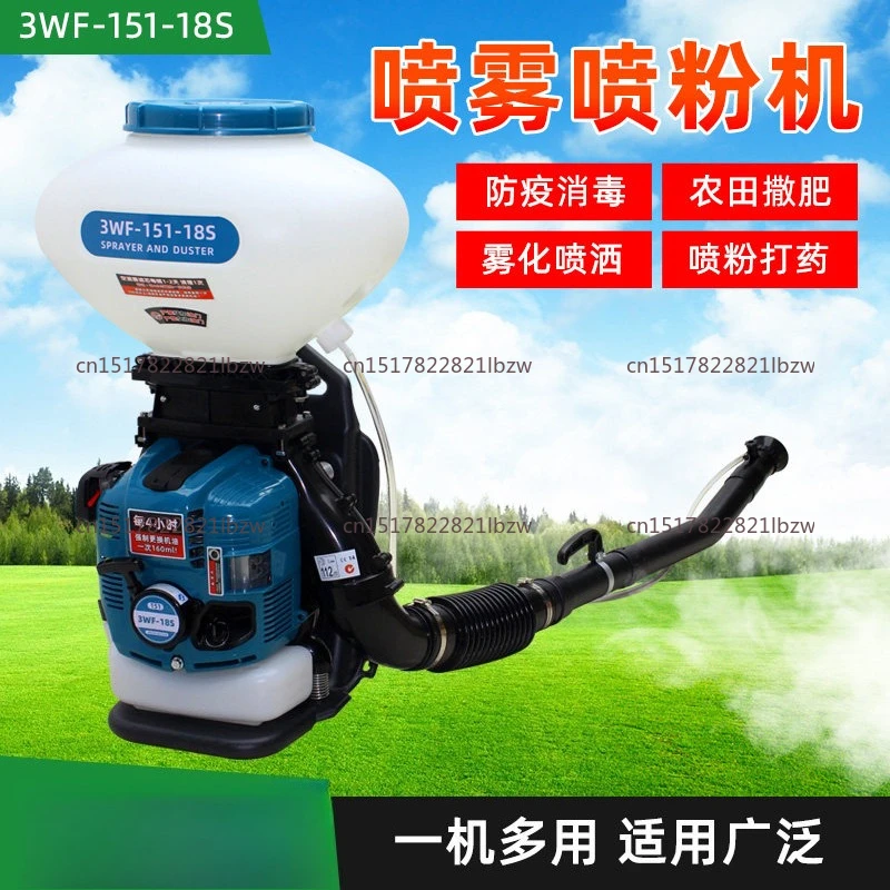 Four-stroke pure high-power household spray powder spraying machine for fertilization and sprinkling