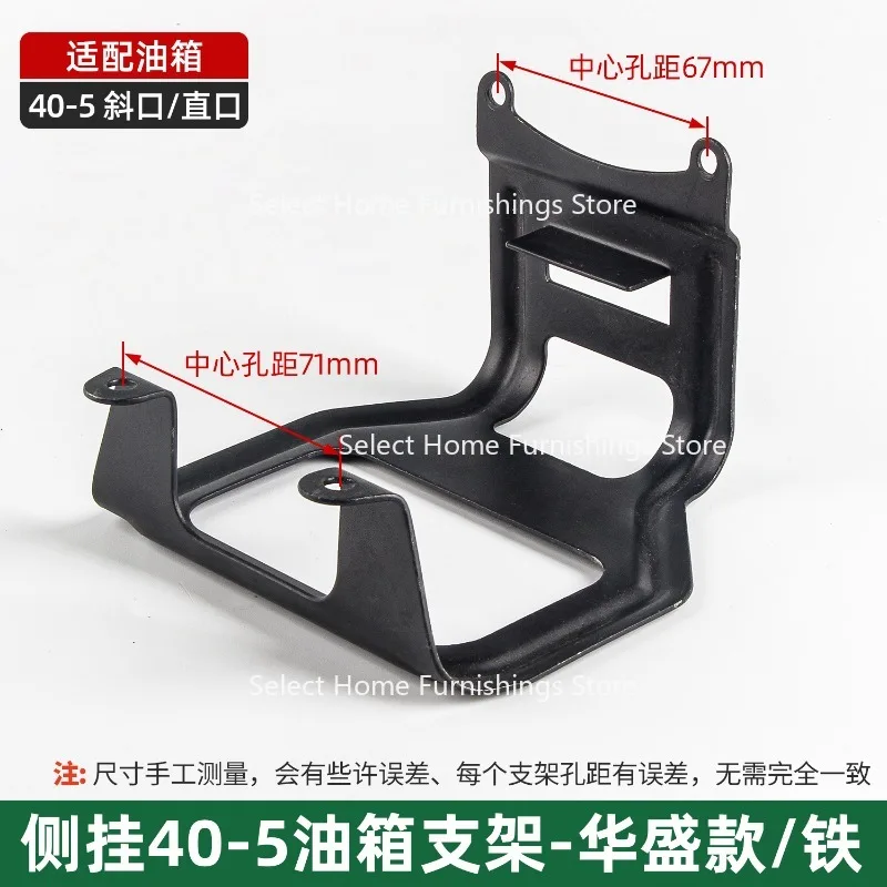 

Подходит для газонокосилки 139, газонокосилки 40–5, основание кронштейна топливного бака 140, основание задней рамы с ремешком