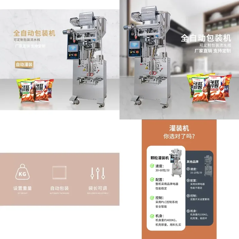 Automatic Granular Powder Liquid Paste Sauce Coffee Snack Dog Cat Food Quantitative Filling Three Side Sealing Packaging
