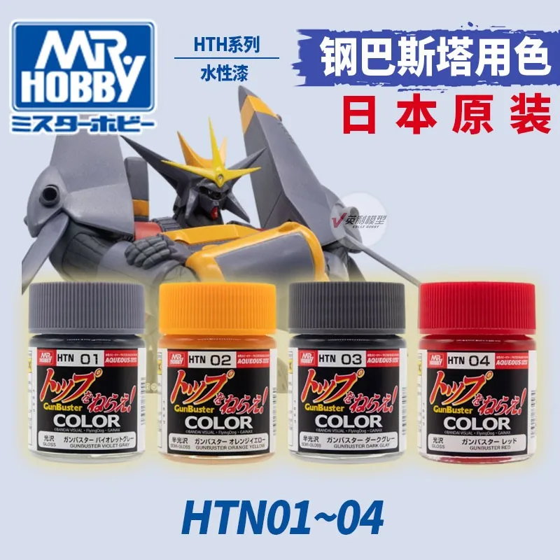 

Модель MR.HOBBY Краска на водной основе, лучшее качество, ручная роспись, распылитель GunBuster, 18 мл HTN01 ~ 04