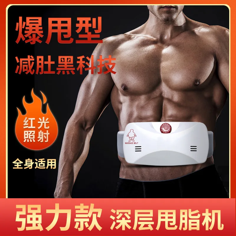 

Fat throwing machine shaking wireless charging lazy fat throwing belt artifact massage belly