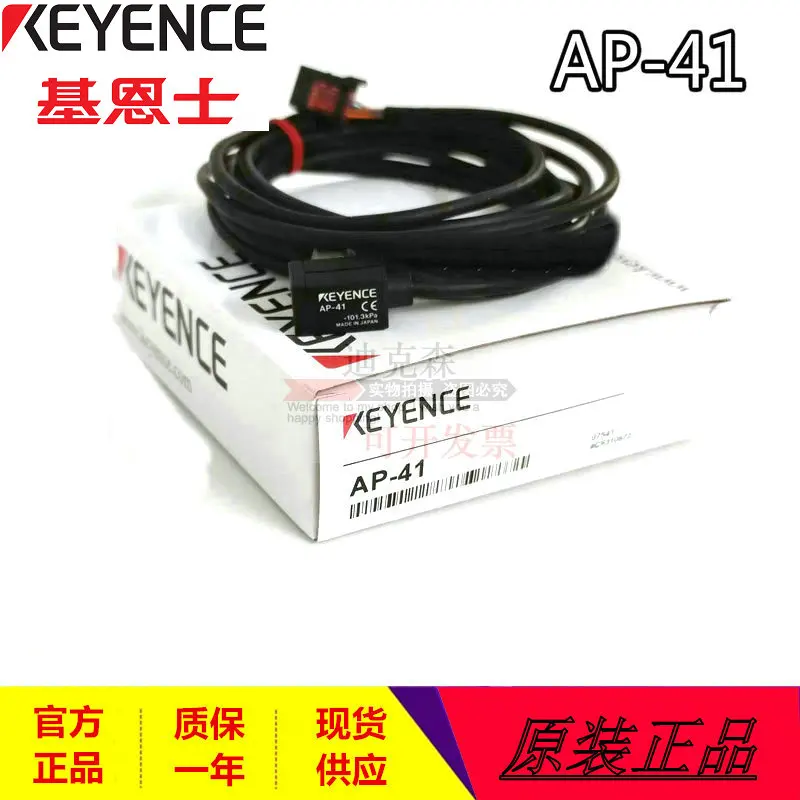 

New Original KEYENCE AP-44 AP-41 Sensor Quality Assurance For One Year