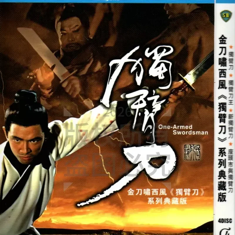 Hong Kong Martial Arts Action Costume Movie Golden Knife Howling West Wind One Armed Knife Series High Definition BD Blu Ray