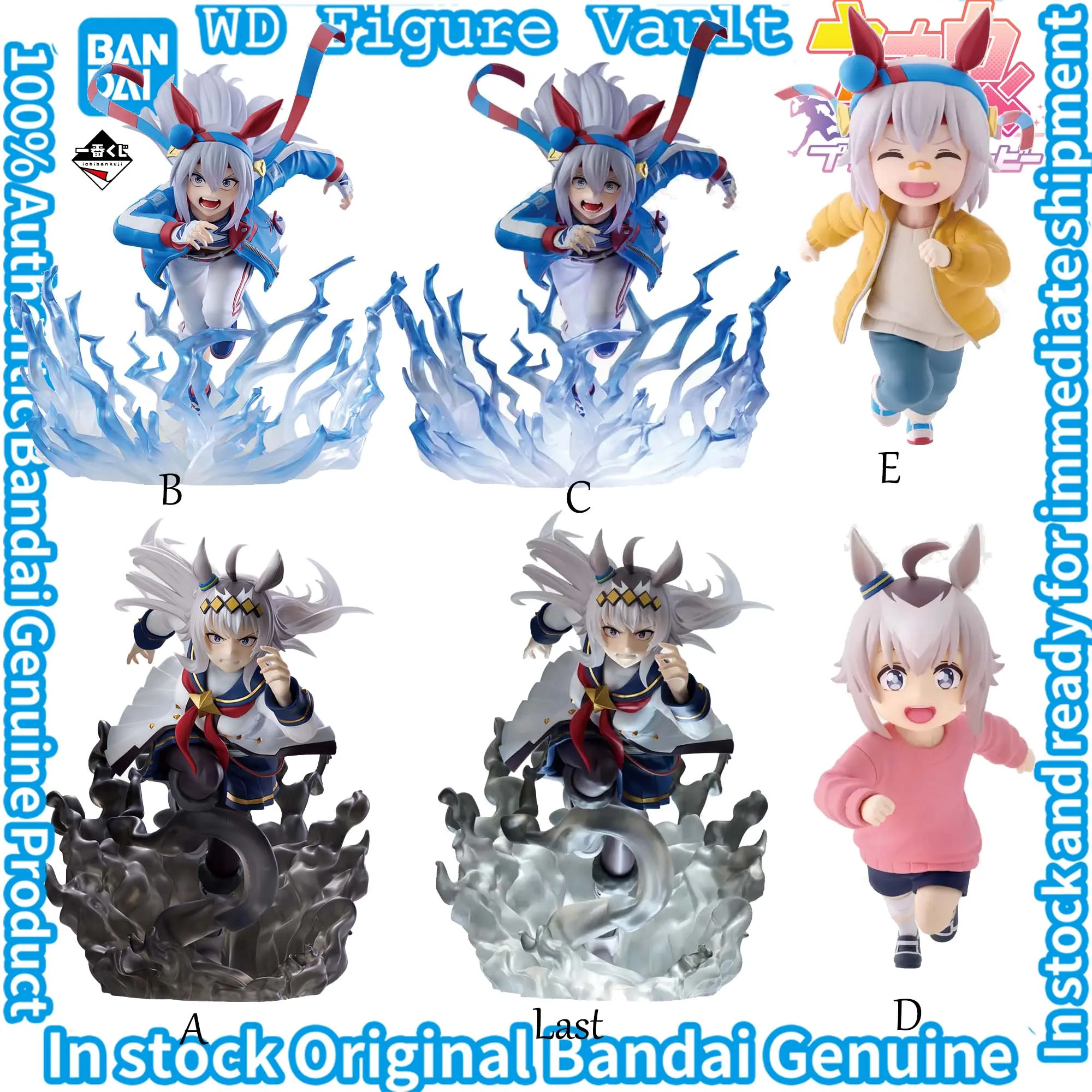 En stock Bandai Ichiban Kuji Uma Musume Cenicienta Ash gris Monster vs. White Lightning Oguri Cap Tamamo Cross Figures Toy