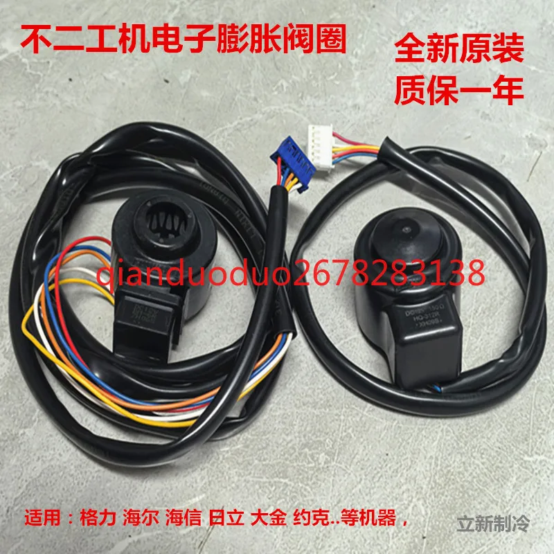 

New Fuji Kogi Electronic Expansion Valve Coil 17F04390XK/MD12HQ-312R Suitable for Hisense Daikin Hitachi