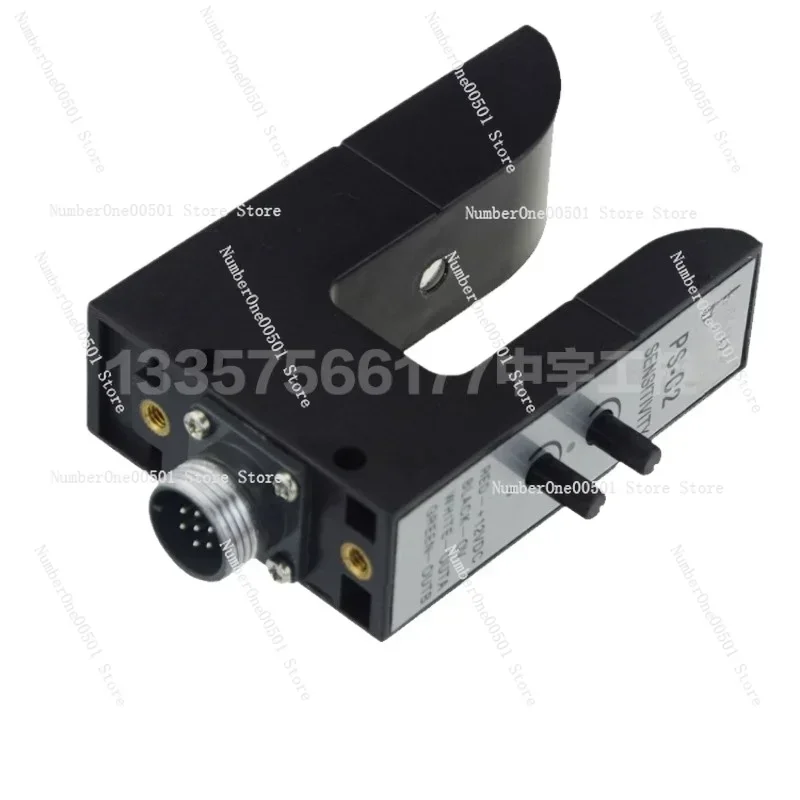 PS-C2 Sensor Longyi Groove Type U-Shaped Dual Electric Eye Photoelectric Switch Slitting Machine Corrector