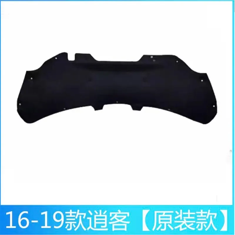 For Nissan Qashqai 2008-2019 Car thermal insulation and sound insulation cotton front engine hood fireproof pad car accessories