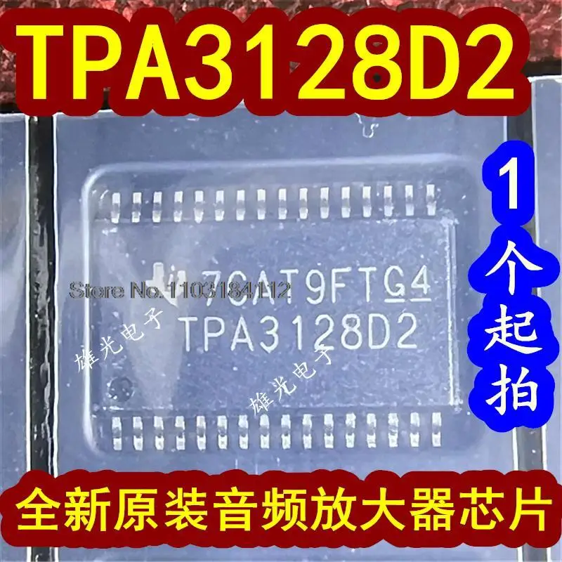 5PCS/LOT  TPA3128D2 TPA3128D2DAPR HTSSOP-32