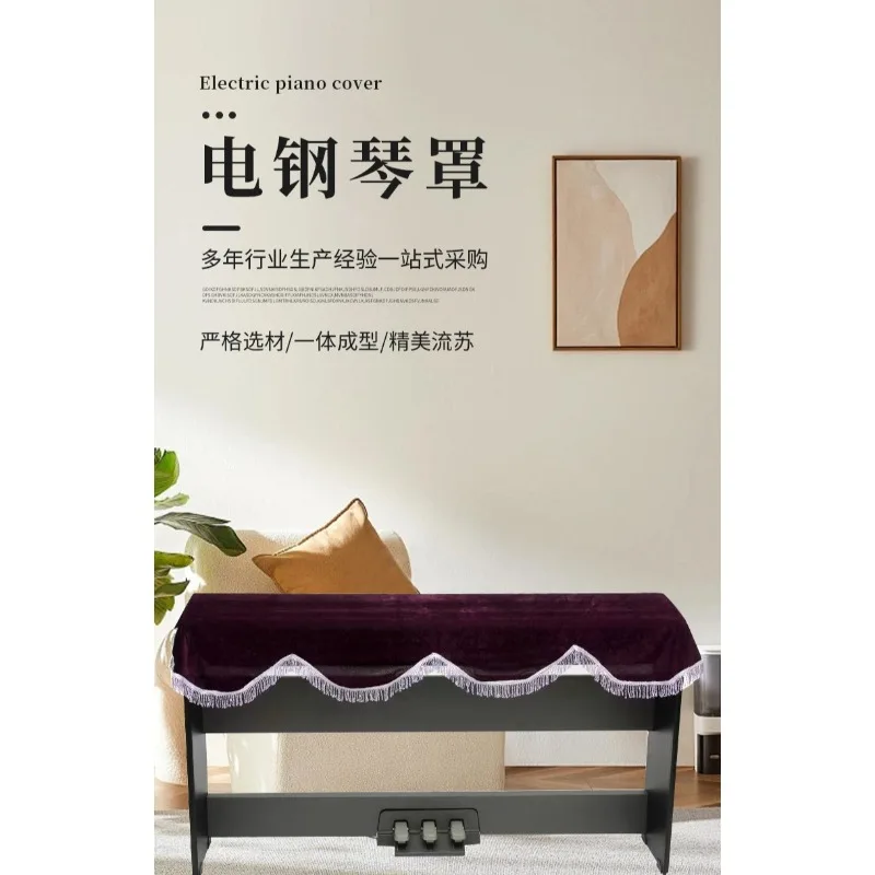 High End Fabric Grand Piano Cover European Style 88 Key Piano Cover Light Luxury High-end Cloth Dust Cover