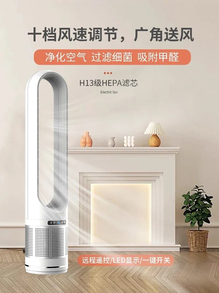 220V Innovative UMLAI Bladeless Fan, Easy-to-clean Air Purification System, Two-in-one Heating and Cooling Function