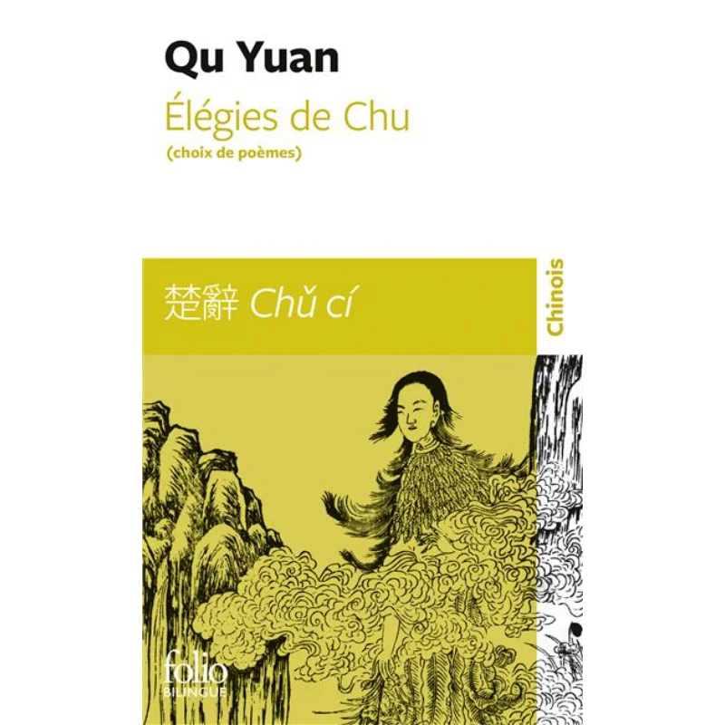

Книга Elegies Of Chu Qu Yuan Gallimard 9782073004741