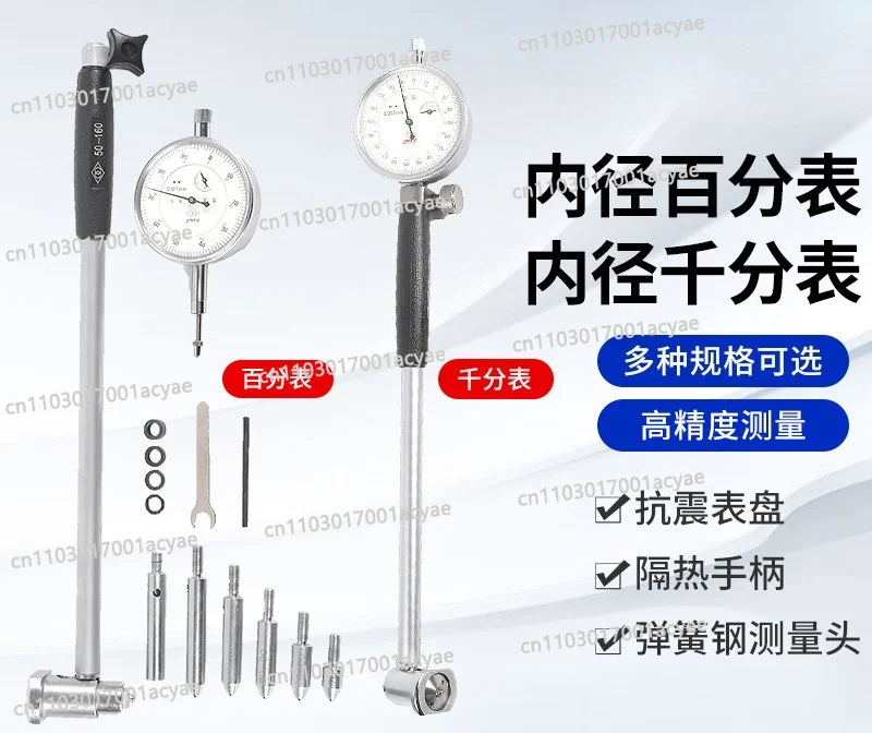Inner diameter dial/dial meter, spring-rising bridge guard type 3-4mm, 250-450mm inner diameter