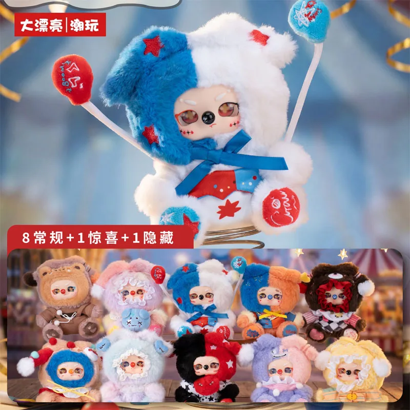 JOEYDODO Dreamy Clown Town Series Muñeco de Peluche, Colgante para Mochila, Llavero, Divertido y Moderno, Caja Sorpresa, Decoración para Bolsos, Regalos de Cumpleaños