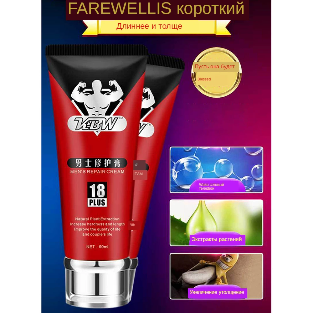 African Penis Enlargement Cream Helps Men with Delayed Growth and Delayed Ejaculation for Long-lasting Excitement