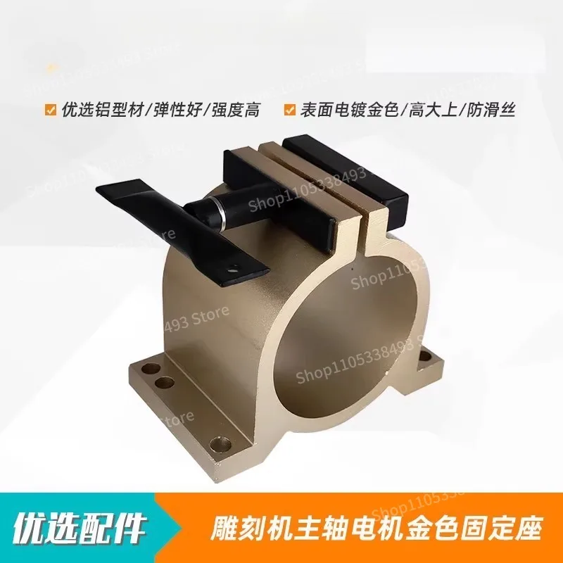 For Engraving Machine Spindle Motor Fixed Seat 80mm Seat Electric Spindle Hoop Fixture Card Seat Local Tyrant Gold High Speed