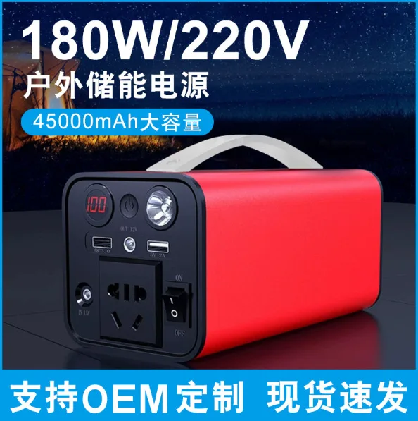 Wholesale Portable Mobile Energy Storage Outdoor Backup Power Supply High Power 180W Self-driving Solar Emergency Power Supply