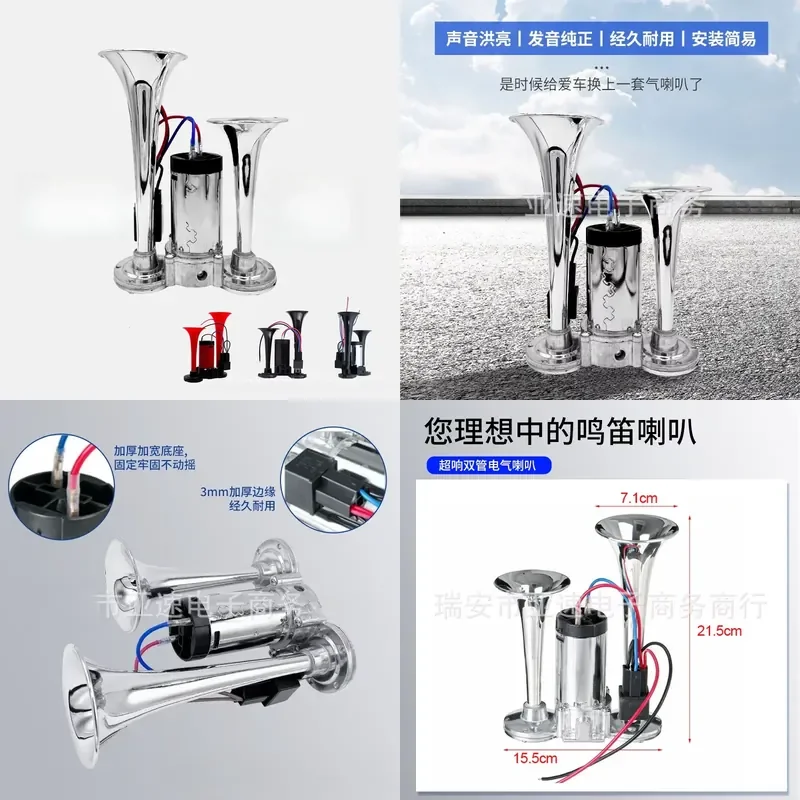 Double tube metal one-piece electric pump horn moto 600db car TZ-309-2 air