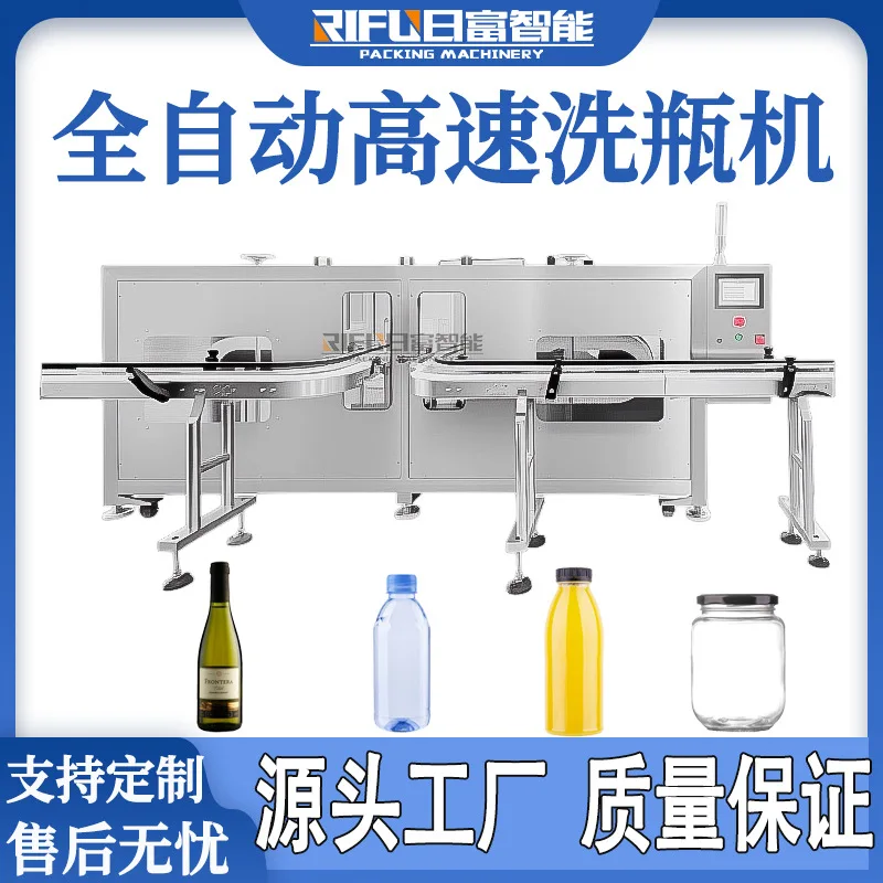 Factory direct bottle washing machine, high speed and clean, suitable for beverage bottles, plastic bottles and chili sauce bott