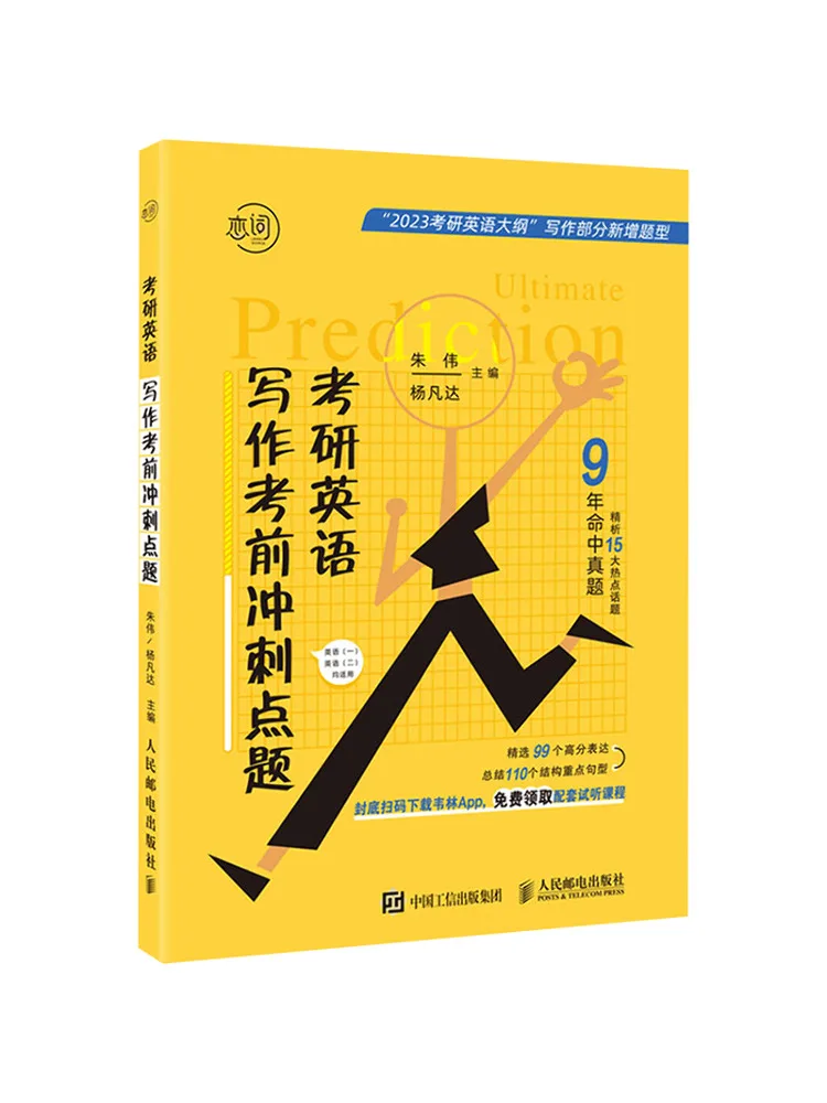 

Книга-Winshare Pre Exam Sprint Point Questions для вступительного экзамена после градуита, написание английского языка 2023.