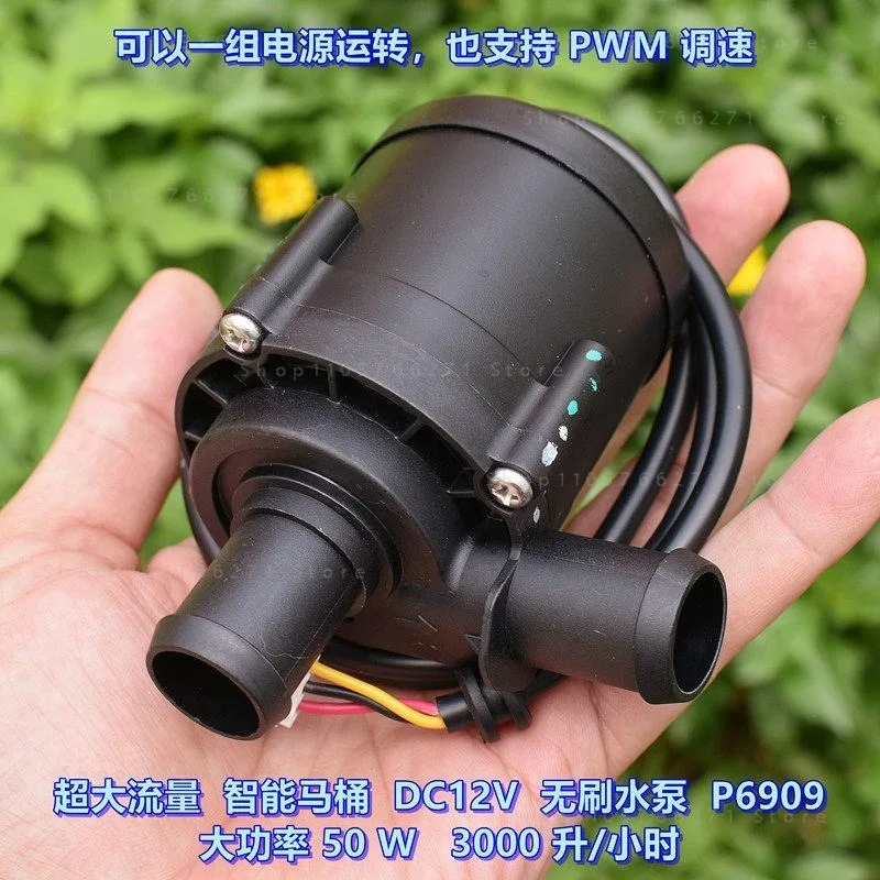 Upgraded newly product,Large flow rate 3000 liters/h smart toilet, brushless water pump P6909 DC12V high power 50W