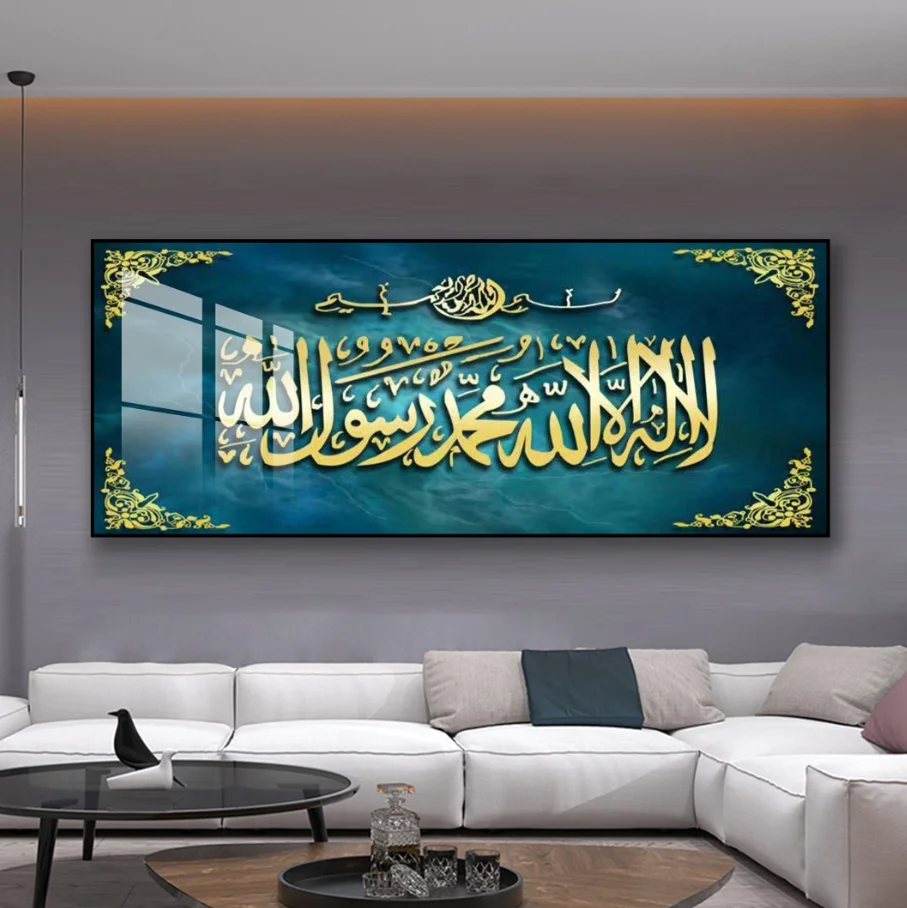 Muslim Islamic Home Decoration Islam Art Arabic Calligraphy Printed Islamic Crystal Porcelain Paintings Wall Art