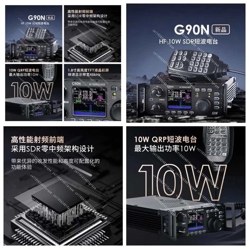 G90N Portable Shortwave SDR with Separable Panel for Backpack Use, 10W