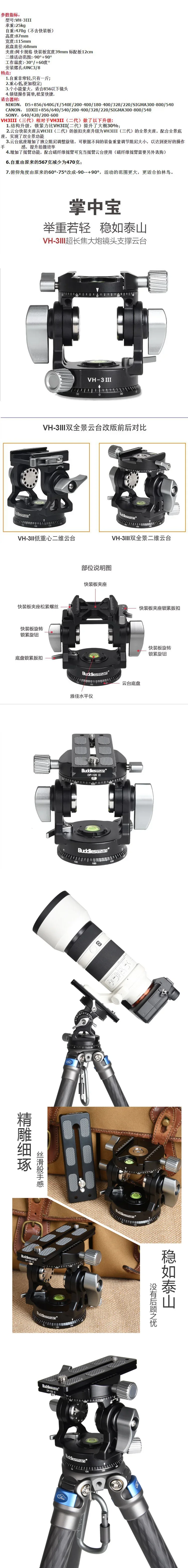 Buddiesman VH-3III Testa a sfera per treppiede 2D per fotocamera treppiede DSLR Testa panoramica arca treppiede Testa panoramica