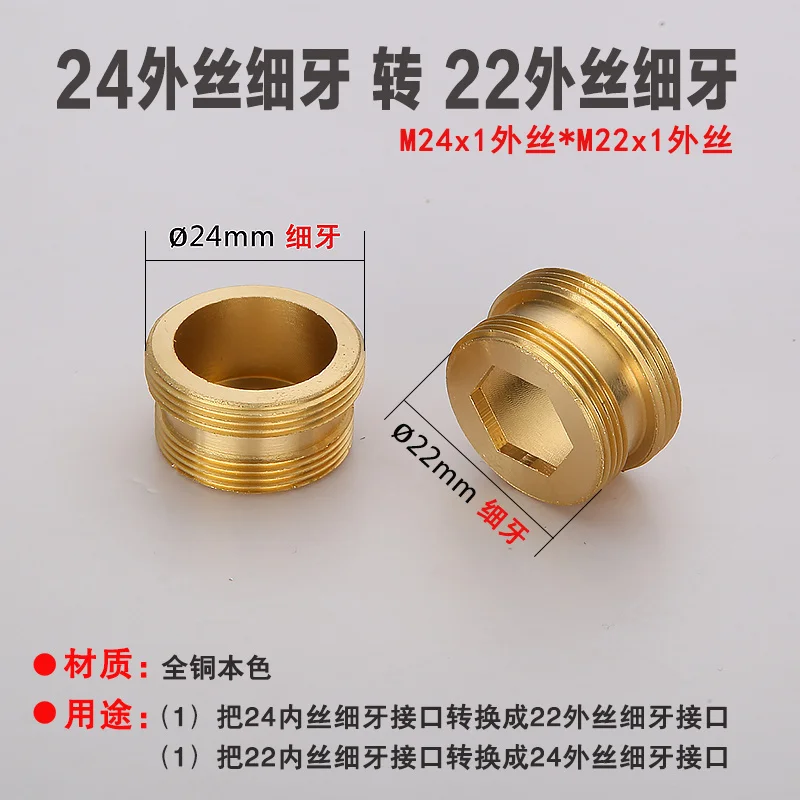 20/22/24mm Full Copper Water Purifier Filter Thick Teeth Conversion Connector Faucet Outlet Inner and Outer Wire Accessories Tap