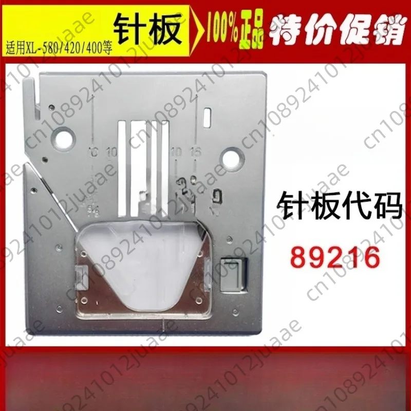 

Вышивальная машина XL400, 420, 580, специальная игольная пластина, многофункциональные аксессуары для бытовой швейной машины