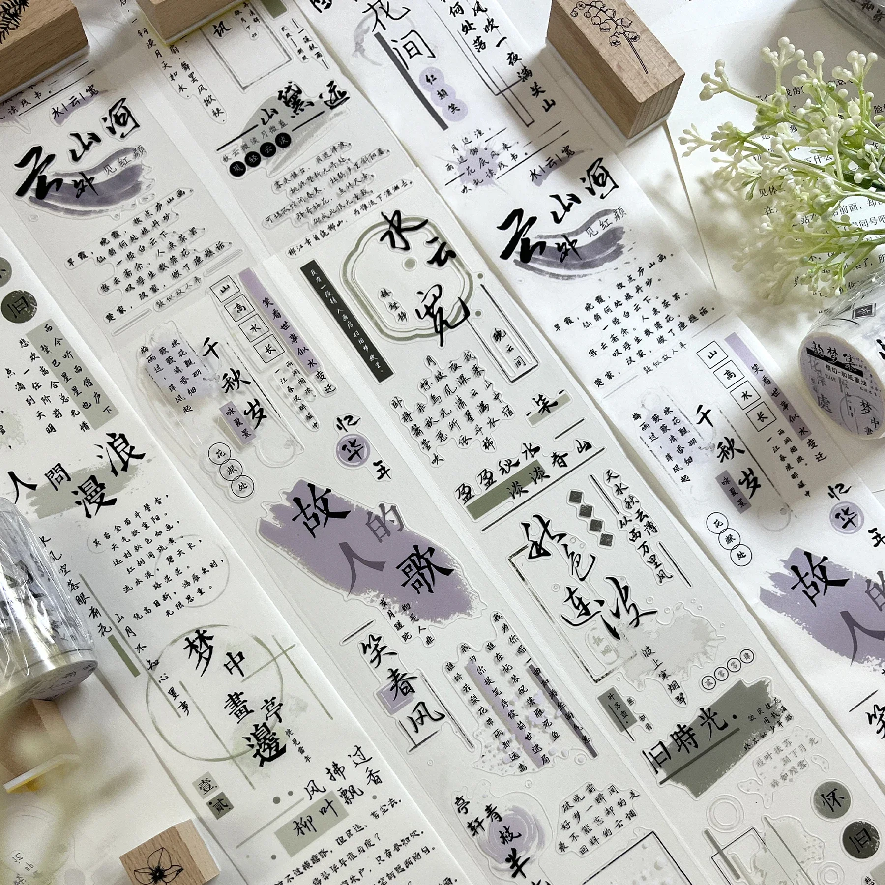 Text Chinese Character WASHI pet Journal Tape and Paper Die Cut Sticker Antique Material Yunmeng Collection